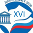 Всероссийский конкурс законотворческих инициатив молодежи «Парламент 2030» пройдет в 16-й раз - Избирательная комиссия