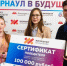 Барнаульские студенты могут выиграть 200 000 рублей в ежегодном молодёжном конкурсе на лучшее видение развития города! - Barneos22.ru