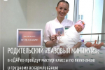В перинатальном центре «ДАР» пройдёт День беременных: поддержка, знания и праздничное настроение для будущих мам