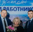 День работника ЖКХ в "Росводоканал Барнаул" / Фото: Татьяна Алдабаева - ИА Амител