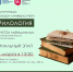 28 марта Финал олимпиады по филологии «Покори университет» - ИГН АлтГУ