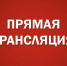50-я сессия Алтайского краевого Законодательного Собрания. Прямая трансляция - Законодательное Собрание