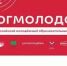 Студентов АлтГТУ приглашают к участию в образовательном форуме «Юг молодой» - АлтГТУ им. И.И. Ползунова