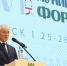 XVI Сибирский муниципальный форум - Администрация Алтайского края