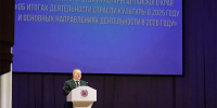 Расширенное заседание коллегии Минкультуры Алтайского края - Администрация Алтайского края