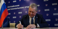 Александр Романенко участвует в предварительном голосовании Единой России - Сетевое издание Толк