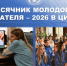 Итоги Месячника молодого избирателя в Алтайском крае - в цифрах - Избирательная комиссия