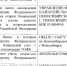 Важная информация для тех, кто является плательщиком по исполнительным производствам: изменения в реквизитах казначейских счетов с 29 марта 2026 года - УФССП