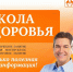 Весна — время обновить знания! - Минздрав Алтайского края