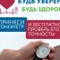 «Будь уверен! Будь здоров!» ⁣ - Минздрав Алтайского края