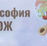 Интеллектуальная игра «Философия ЗОЖ» прошла в школе №75 - Администрация г. Барнаул