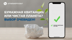 Фото: АО «Алтайэнергосбыт»