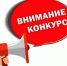 ЗАВЕРШАЕТСЯ ПРИЕМ ЗАЯВОК НА УЧАСТИЕ В КОНКУРСЕ НА СОИСКАНИЕ ПРЕМИЙ В ОБЛАСТИ НАУКИ И ТЕХНИКИ - Министерство промышленности и энергетики