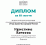 #1 - АлтГПУ