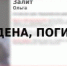В Республике Алтай нашли тело пропавшей в прошлом году студентки - Bankfax.Ru