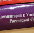 Фото: Объединённая пресс-служба судов Алтайского края - Алтайская правда