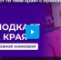 Ирина Акимова стала гостем видеоподкаста «В теме края» региональной площадки Студенческого медиацентра Минобрнауки России «МедиаХаб» - Избирательная комиссия