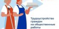ЦЗН Новичихинского района  активно сотрудничает с работодателями - УТЗН Алтайского края