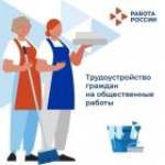 ЦЗН Новичихинского района  активно сотрудничает с работодателями