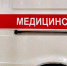 Пациентке из Барнаула сожгли ногу во время операции - Сетевое издание Толк