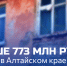 fs3mav4kpd80mwdbq9fp6oxmdf4c5p1e - НИА Алтай