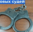   - Управление по обеспечению деятельности судей