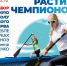 Краевая СШОР имени Константина Костенко ведёт набор детей для занятий греблей на байдарках и каноэ - Газета Алтайский спорт