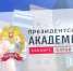 Президент отметил заслуги сотрудников Алтайского филиала РАНХиГС - Алтайский филиал РАНХиГС