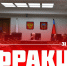 Демография, проблемы медицины и мораторий на блокировки интернета - КПРФ