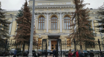 ЦБ РФ
