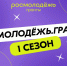 Принимай участие во всероссийском конкурсе молодежных проектов среди физических лиц «Росмолодёжь.Гранты 1 сезон» - Избирательная комиссия