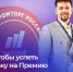 ОСТАЛОСЬ ДВЕ НЕДЕЛИ, ЧТОБЫ ОТПРАВИТЬ ЗАЯВКУ НА V ПРЕМИЮ «МОЛОДОЙ ПРОМЫШЛЕННИК ГОДА» - Министерство промышленности и энергетики