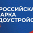 17 апреля в Алтайском крае пройдет региональный этап Всероссийской ярмарки трудоустройства «Работа России. Время возможностей». - Управление имущественных отношений