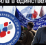 Иван Панов в эфире «Вы к нам»: чем живут профсоюзы сегодня? - НовостиАлтая.рф