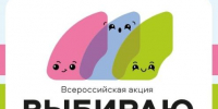 Приглашаем принять участие в акции «Выбираю чистый воздух» - Минприроды Алтайского края