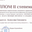 #1 - АлтГПУ