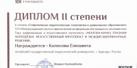 #1 - АлтГПУ