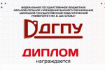 Студенты АлтГПУ — призёры и победители IX Международной олимпиады «LOGOS»