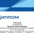 Студенты ИЭиУ приняли участие в Международной олимпиаде по рынку ценных бумаг - АлтГТУ им. И.И. Ползунова