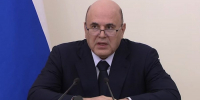 Михаил Мишустин - Bankfax.Ru