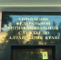 Алтайское краевое УФАС - Bankfax.Ru
