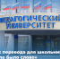 Приглашаем школьников принять участие в ежегодном конкурсе перевода «В начале было слово» - АлтГПУ
