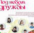 ИГН АлтГУ готовится к проведению IV фестиваля национальных культур «Под небом дружбы» - ИГН АлтГУ