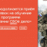 Продолжается прием заявок на обучение по программе «Начни СВОё дело» - Минсоцзащиты Алтайского края