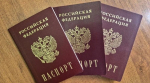Паспорта граждан РФ