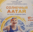 Барнаул примет участников II открытого турнира СФО по плаванию «Солнечный Алтай»  для людей с синдромом Дауна - Газета Алтайский спорт