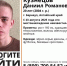 На Алтае возобновили поиски Даниила Кузнецова, пропавшего в августе 2025 года - ИА Амител
