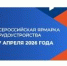 Видеоролик.  17 апреля состоится Всероссийская ярмарка трудоустройства «Работа России. Время возможностей» - УТЗН Алтайского края