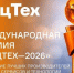 «СоцТех‑2026»: названы проекты, меняющие жизнь к лучшему - Минздрав Алтайского края
