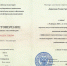 Руководитель Центра инклюзивного сопровождения прошла обучение по работе с участниками СВО - АлтГПУ